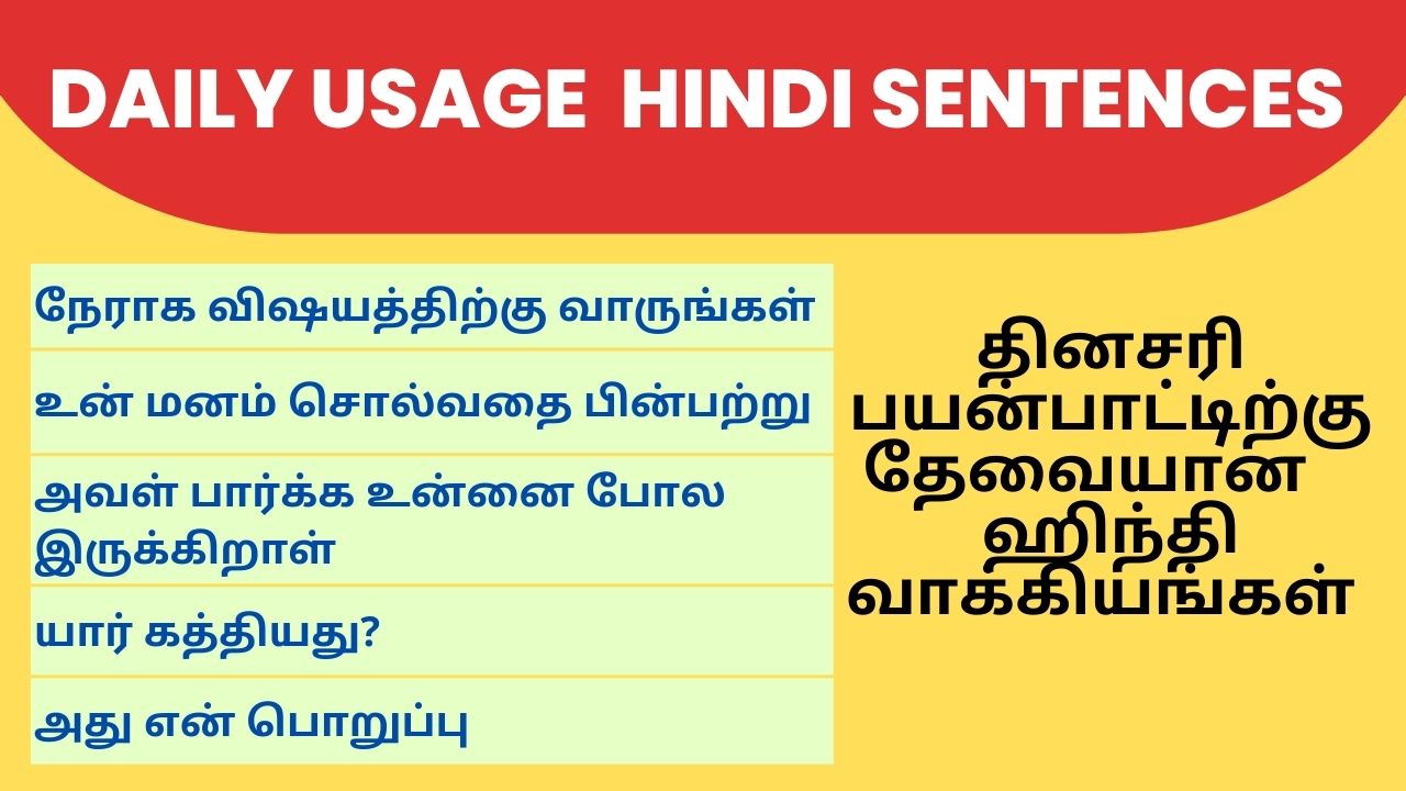 Hindi sentences