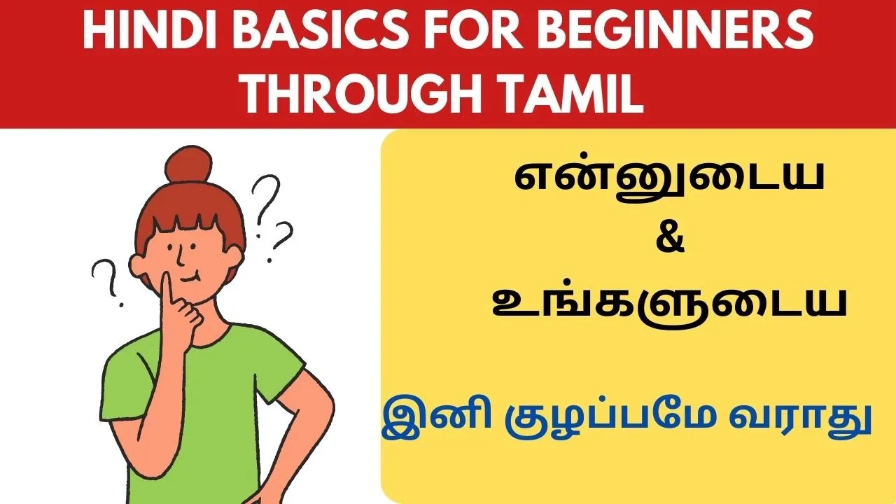 Hindi Basics for Beginners