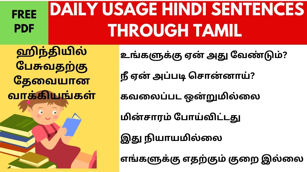 Daily usage Hindi sentence through Tamil