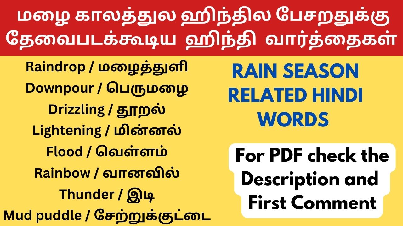 Rain related Hindi words with example sentence through Tamil