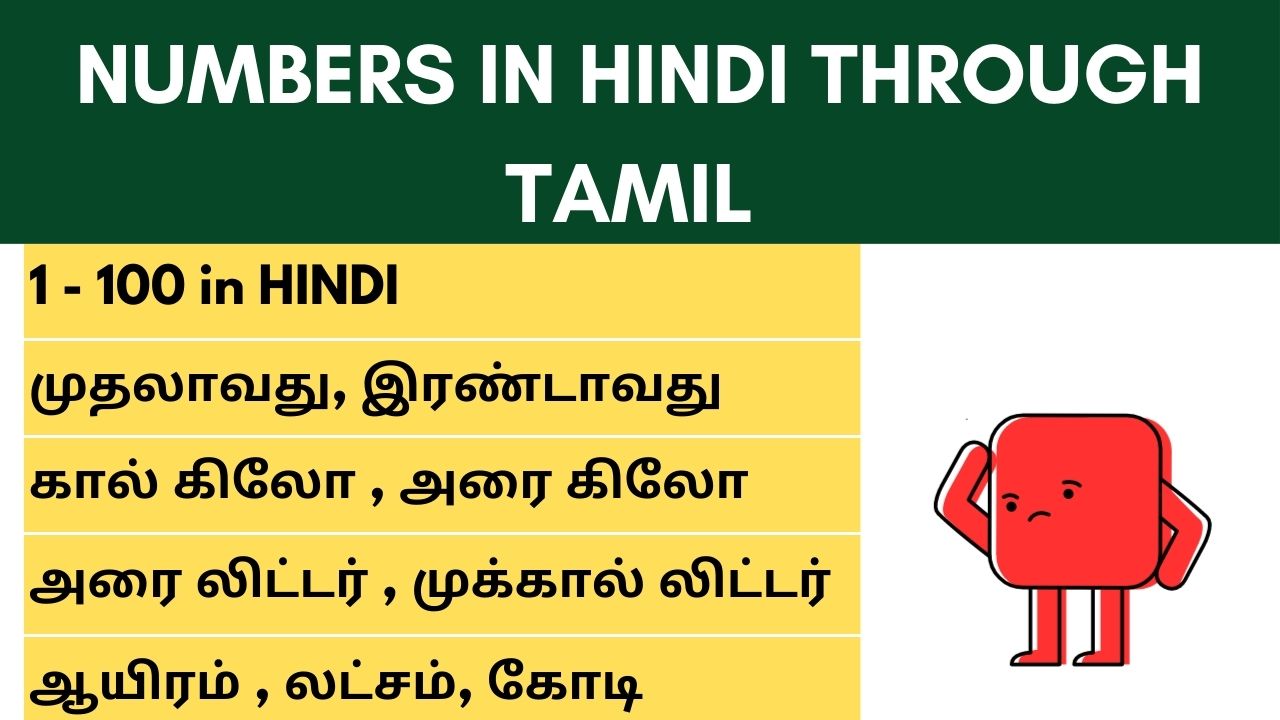 Numbers in Hindi