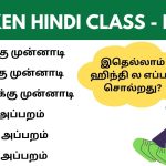 Class 8 Spoken Hindi class