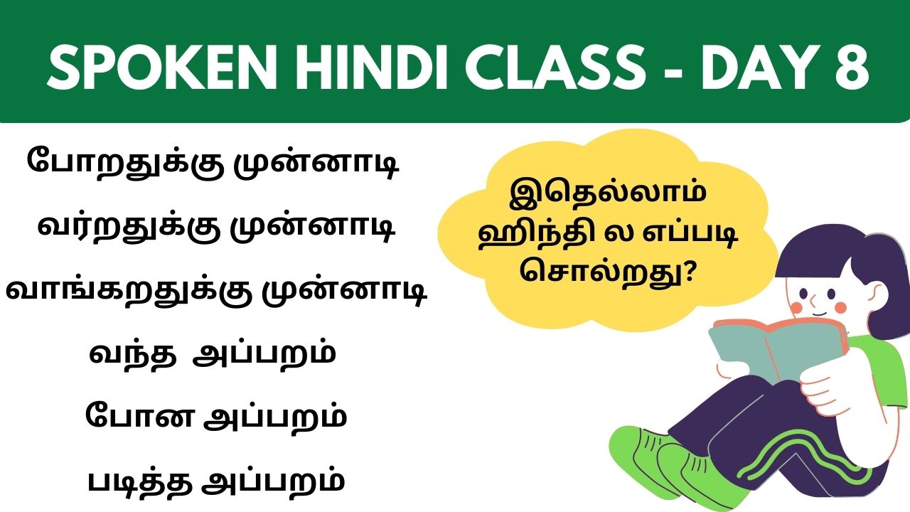 Class 8 Spoken Hindi class