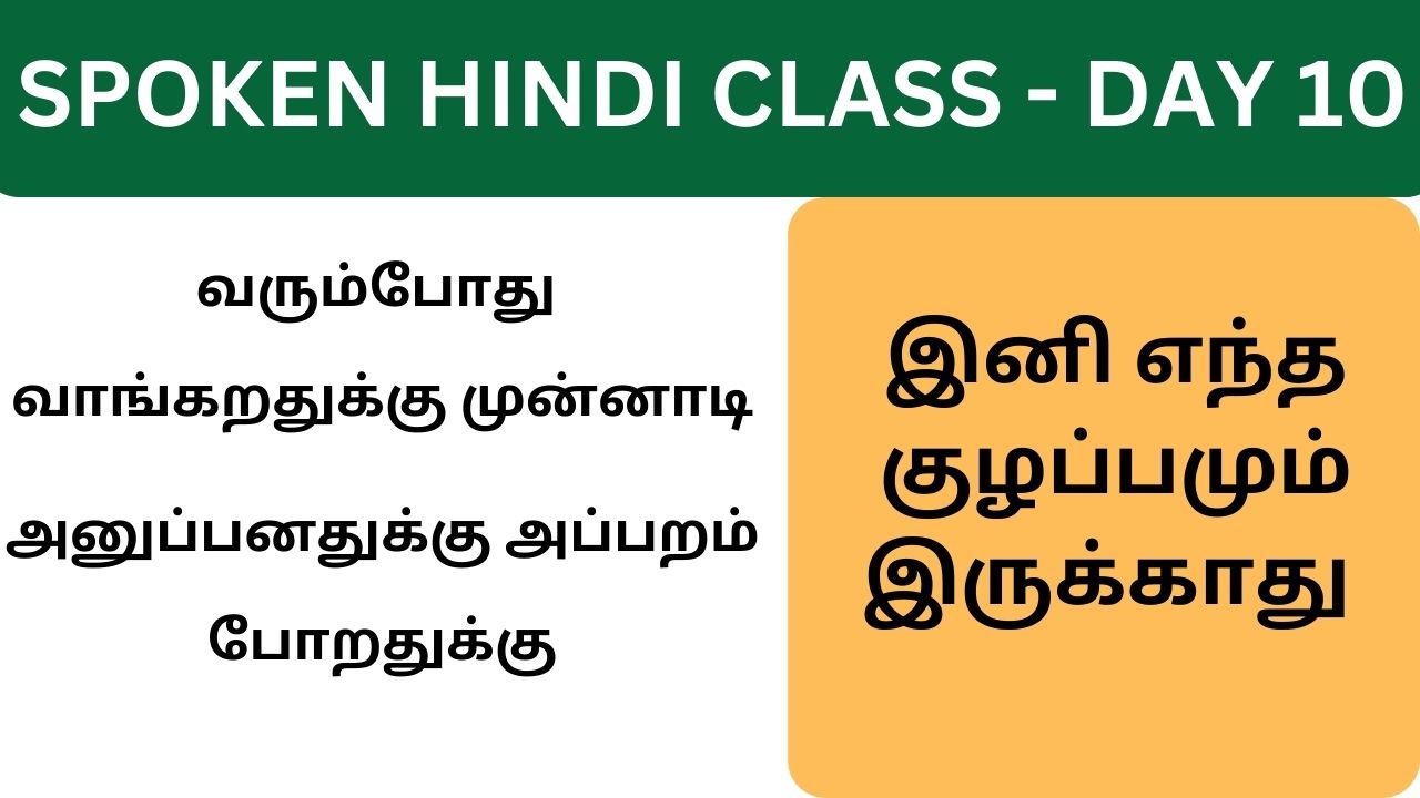 Day 10 Spoken Hindi class