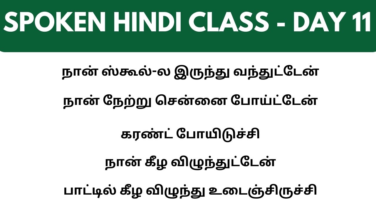 Class 11 - Spoken Hindi class
