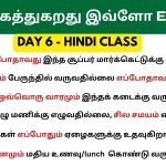 Day 6 Spoken Hindi class through Tamil